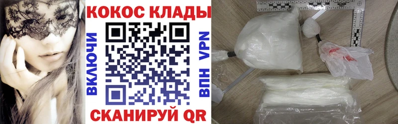 Кокаин 97%  mega зеркало  Фатеж 