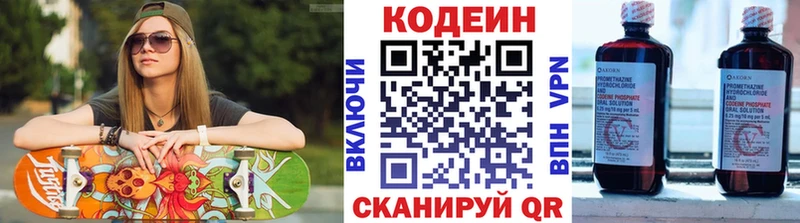 хочу наркоту Фатеж Кодеиновый сироп Lean Purple Drank
