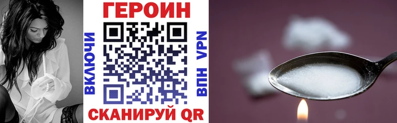 ГЕРОИН VHQ Фатеж