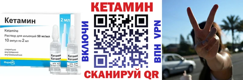 КЕТАМИН ketamine Фатеж