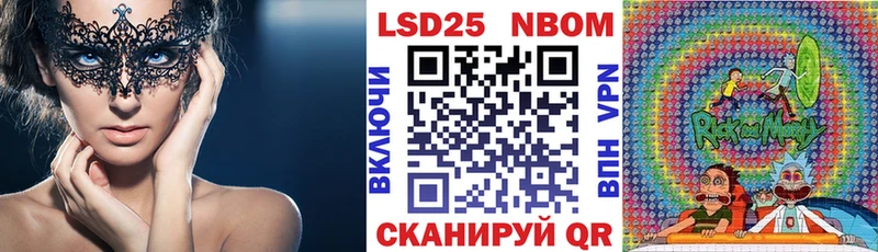 Марки NBOMe 1500мкг  Фатеж 